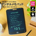 コーナン オリジナル LIFELEX デジタルメモパッド 10.5インチ 約横166.5×厚み5×高さ268.5mm