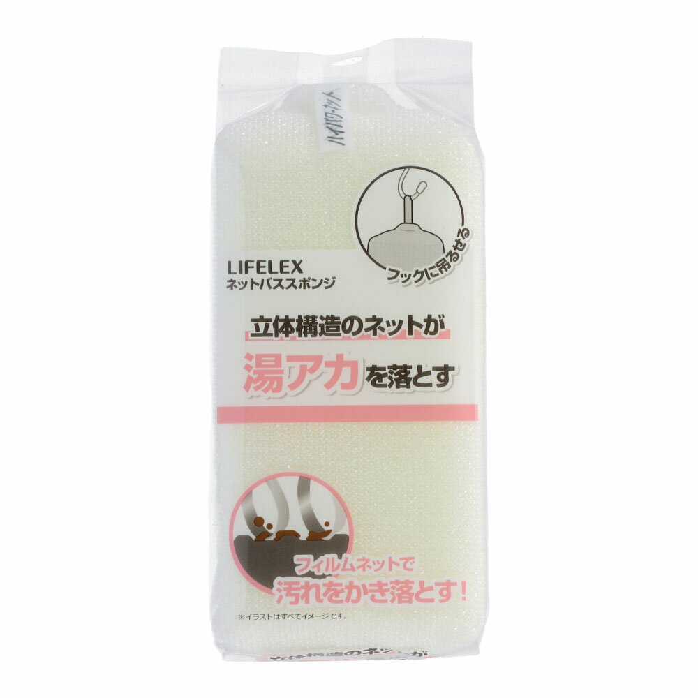 コーナン オリジナル LIFELEX ネットバススポンジ WEL21−2824
