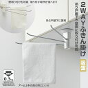 コーナン オリジナル LIFELEX 2WAYふきん掛け 吸盤 KHH05-2947約幅266×奥行41×高さ89mm