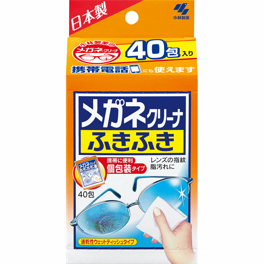 小林製薬 メガネクリーナふきふき　40包