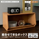 コーナン オリジナル LIFELEX 組合せできるボックスオープン ロング オーク