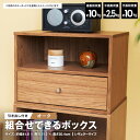 コーナン オリジナル LIFELEX 組合せできるボックス引き出し付き レギュラー オーク