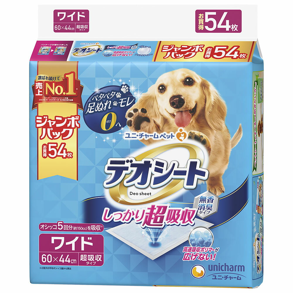 ≪あす楽対応≫ユニ・チャーム デオシートしっかり超吸収無香消臭タイプワイド54枚【ペットシーツワイド】