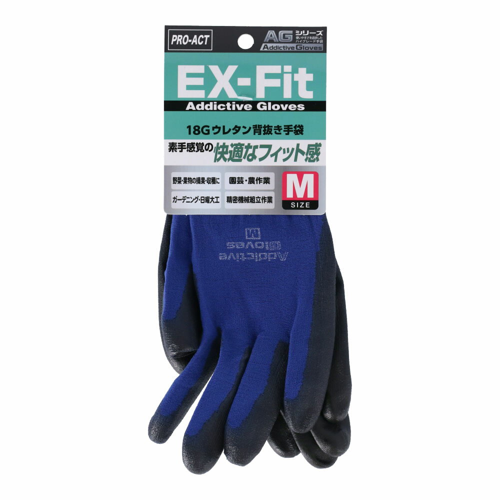 ≪あす楽対応≫コーナン オリジナル EXフィットグローブ　ウレタン　18G　ブルー　M