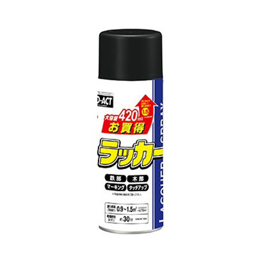 【72本】 佐藤ケミカル SC アクリルラッカースプレー 300ml (赤・白・黄・青・つや消し黒・緑・グレー・クリアー・シルバー・黒 より選択)