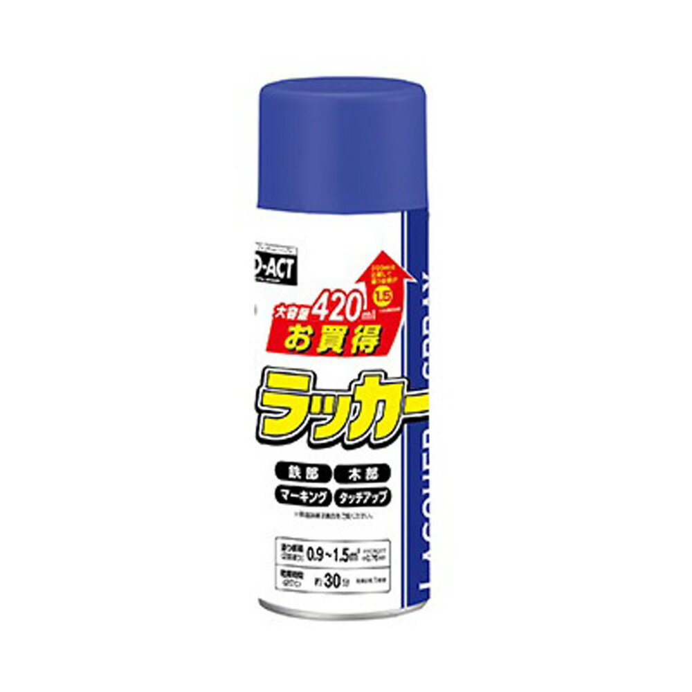 コーナン オリジナル PROACT お買得ラッカースプレー　420ML　青420ml