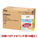 ≪あす楽対応≫ピジョン 【ケース販売】おしりナップ やわらか厚手仕上げ 純水99％ 80枚6P ×6個入り幅500×高さ333×奥行225mm