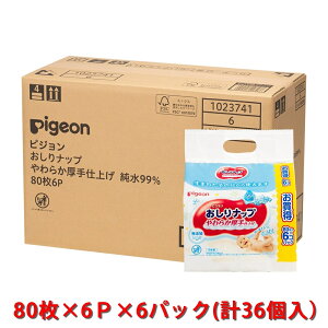 ≪あす楽対応≫ピジョン 【ケース販売】おしりナップ　やわらか厚手仕上げ　純水99％　80枚6P ×6個入り幅500×高さ333×奥行225mm