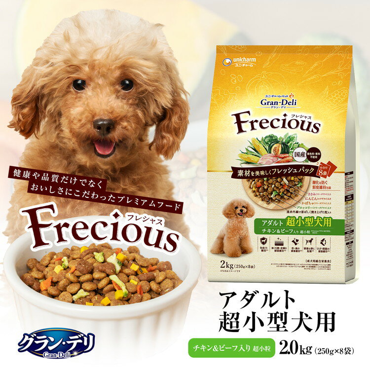 ˡ㡼 GranDELI Frecious ǥ ե쥷㥹 Ķ ӡ 2kg