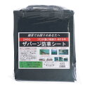 SNアグリ ザバーン防草シート 2×5m黒ピンセット20入2×5m