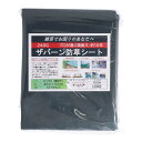 SNアグリ ザバーン防草シート 2×5m黒釘セット20入2×5m
