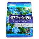 東商 青アジサイの肥料 500g(製品袋サイズ)145×90×205mm