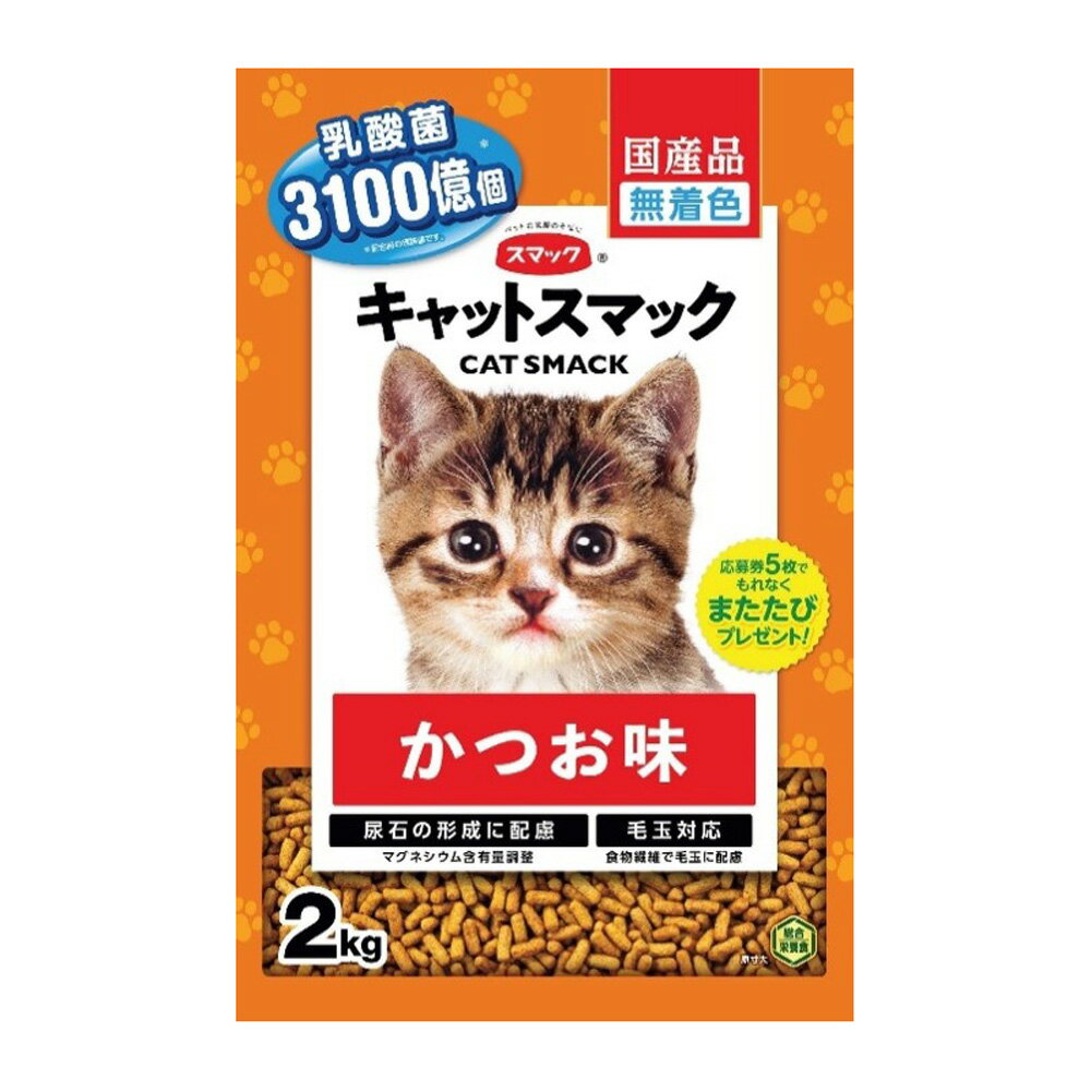 ≪あす楽対応≫キャットスマック　かつお味　2kg幅220×奥行105×縦320（mm）