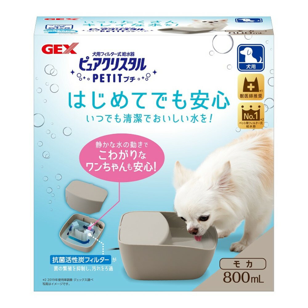 【3/5(火)限定 抽選で最大100%ポイントバック 要エントリー】ジェックス(GEX) ピュアクリスタル　800ml　犬用　モカ約幅173×奥行183×高さ80mm