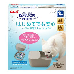 ジェックス(GEX) ピュアクリスタル　800ml　犬用　モカ約幅173×奥行183×高さ80mm