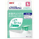 ジェックス(GEX) ピュアクリスタル プラス リーフ約幅3.8×奥行6×高さ6cm