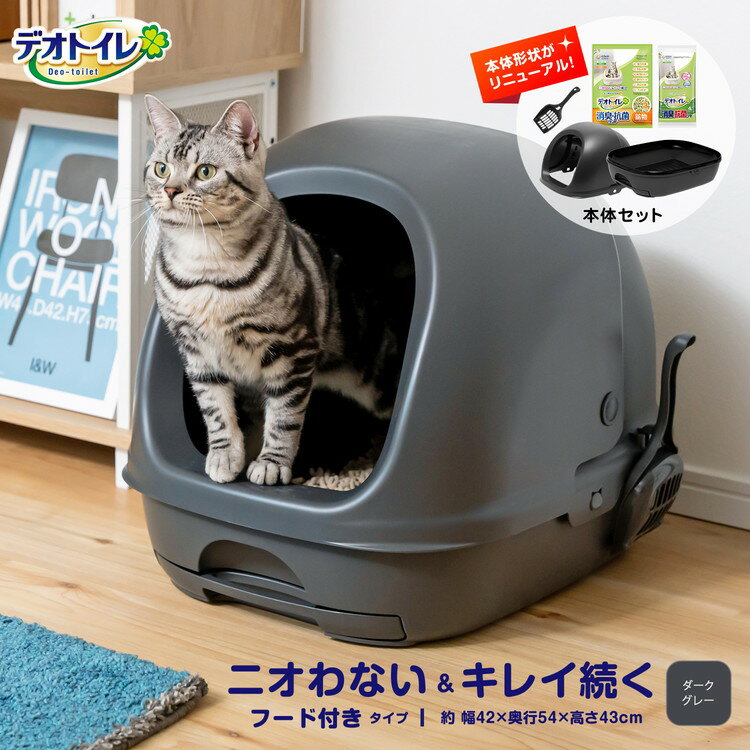 アイリスオーヤマ ネコのトイレ 三毛 Sサイズ