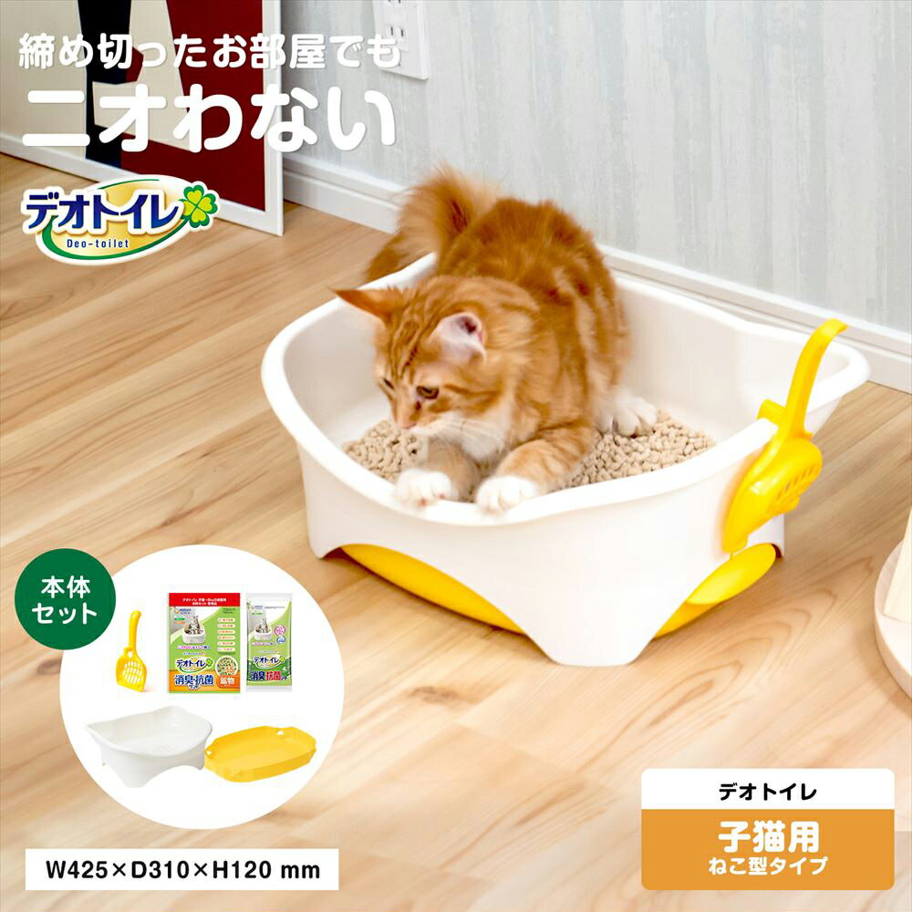 ≪あす楽対応≫ユニ・チャーム デオトイレ 子猫から体重5kgの成猫用[猫用システムトイレ] 1