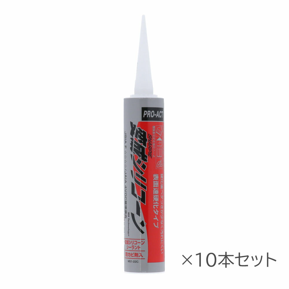 ≪あす楽対応≫コーナン オリジナル PROACT 変成シリコーン　320ml アイボリー　×10本セット