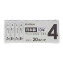 【5/25(日)限定 抽選で最大100%ポイントバック 要エントリー】コーナン オリジナル PortTech アルカリ乾電池 単4形 20個パック LR03(20S)KN(2)