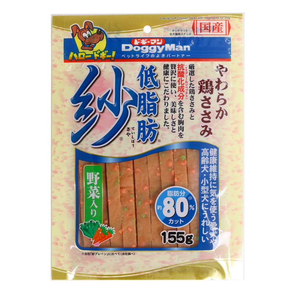 ≪あす楽対応≫ドギーマン 低脂肪紗 野菜入り 155g幅180mm 高さ250mm 奥行20mm