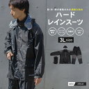 ≪あす楽対応≫コーナン オリジナル ハードレインスーツ　ブラック　3L　KN－006