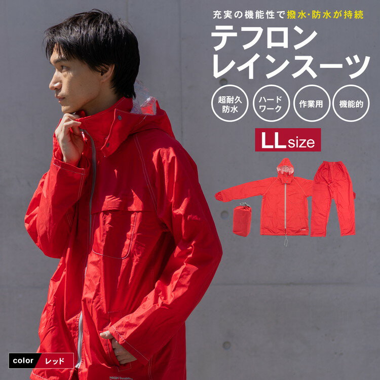 コーナン オリジナル 超撥水レインスーツ フォーミュラレッド LL KN−007