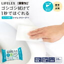 コーナン オリジナル LIFELEX 1秒でほぐれるトイレクリーナー厚手大判タイプ　24枚入