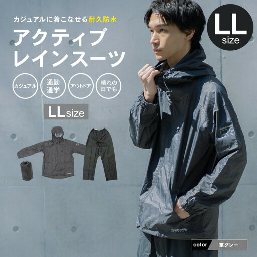 コーナン オリジナル PROACT(プロアクト)アクティブレインスーツ 杢グレー LL コーナン オリジナル PROACT(プロアクト)アクティブレインスーツ 杢グレー LL
