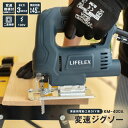 【正規店】 マキタ 充電式ジグソー JV184DZK 本体のみ makita 18V