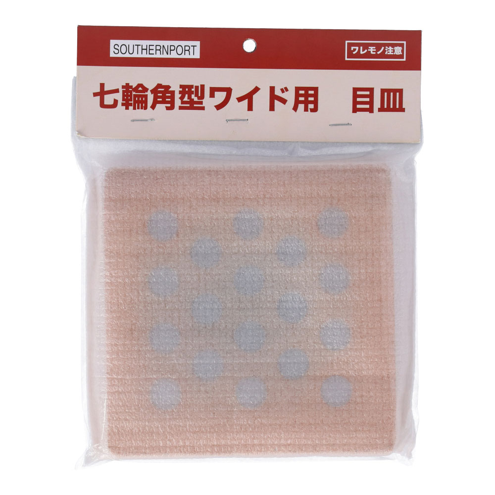 コーナン オリジナル 七輪角型ワイド用目皿　SP23−4780約幅12．7×奥行12．7cm