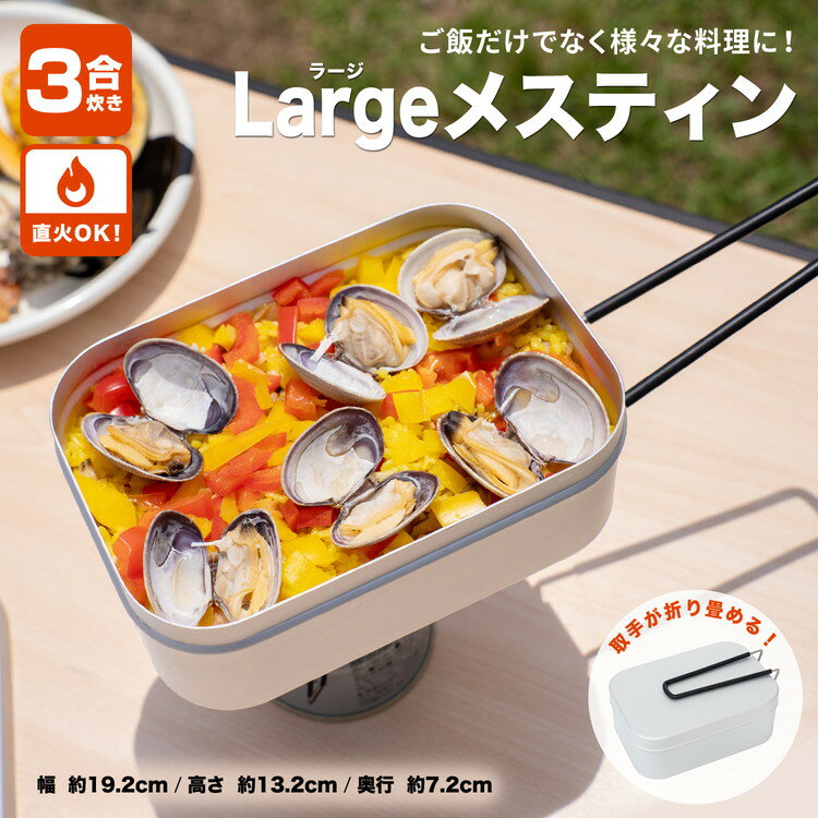 コーナン オリジナル SOUTHERNPORT ラージメスティン　SP23−9019のサムネイル