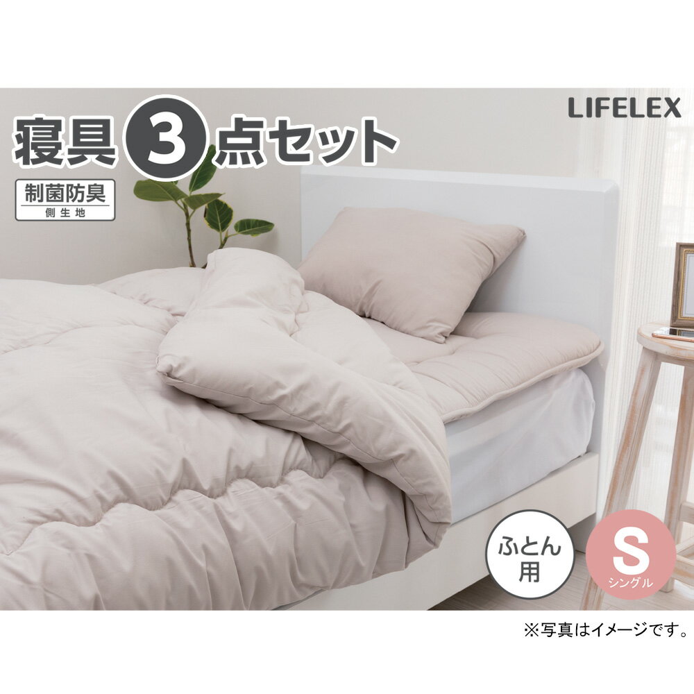 ≪あす楽対応≫コーナン オリジナル LIFELEX 制菌防臭