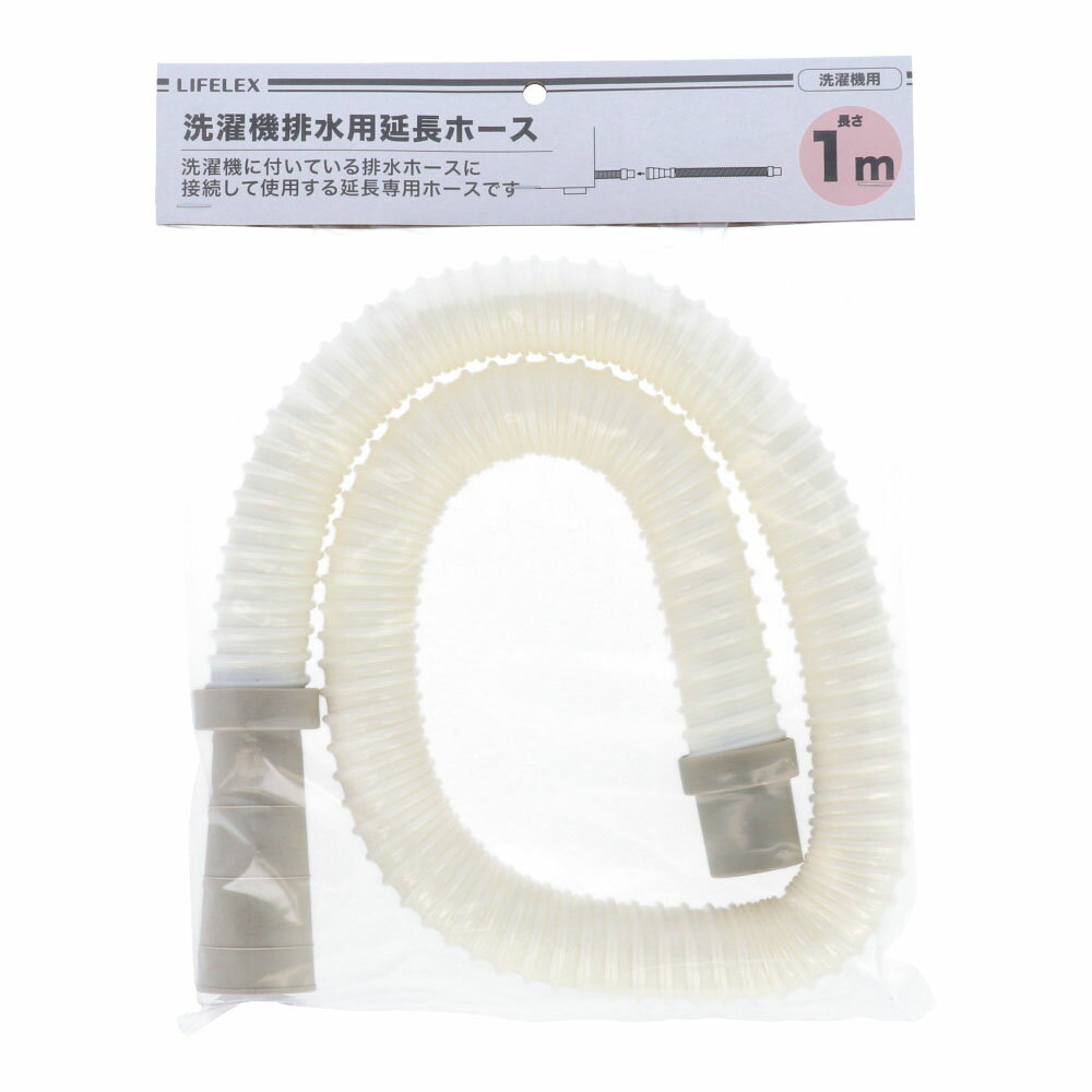 コーナン オリジナル 延長ホース　1m　KTH21−6340