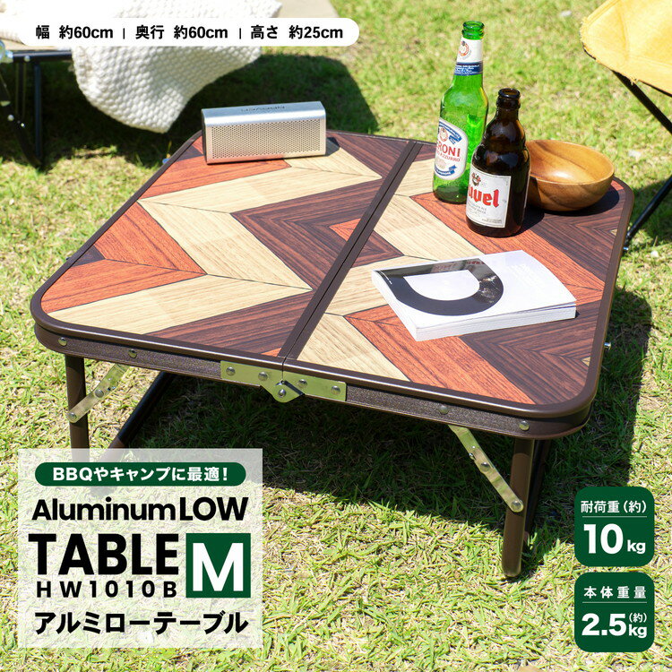 折畳式 アルミローテーブル