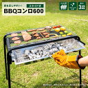 ≪あす楽対応≫コーナン オリジナル スライド式BBQコンロ 幅86X奥行50.5X高さ70.5cm 高さ3段調整