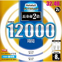 【特長】●長寿命12，000時間　白くさわやかな光【仕様】●丸管32W＋40W●2本組