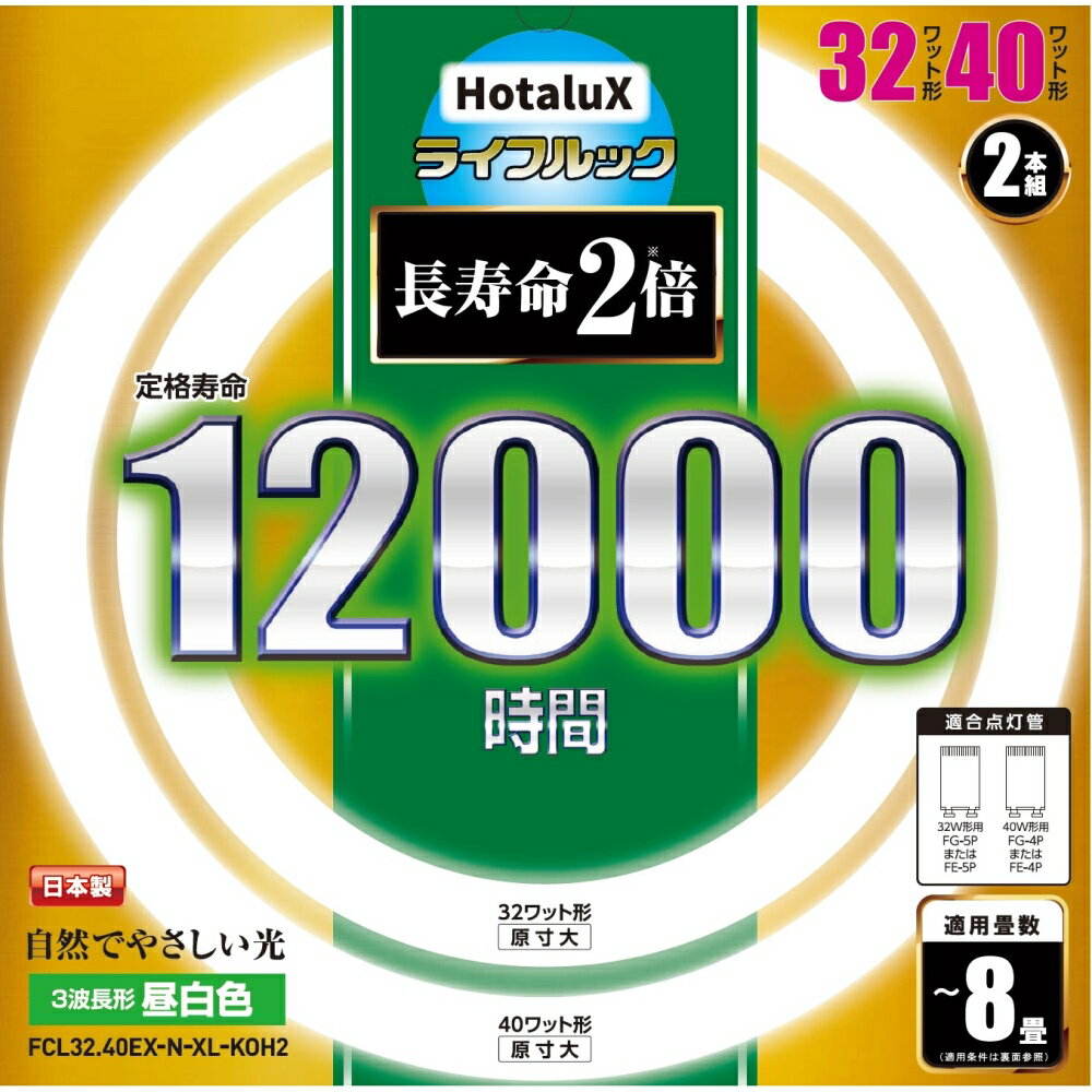 【11/25(火)限定 抽選で最大100%ポイントバック 要エントリー】ライフルック　FCL32．40EX−N−XL−KOH2昼..