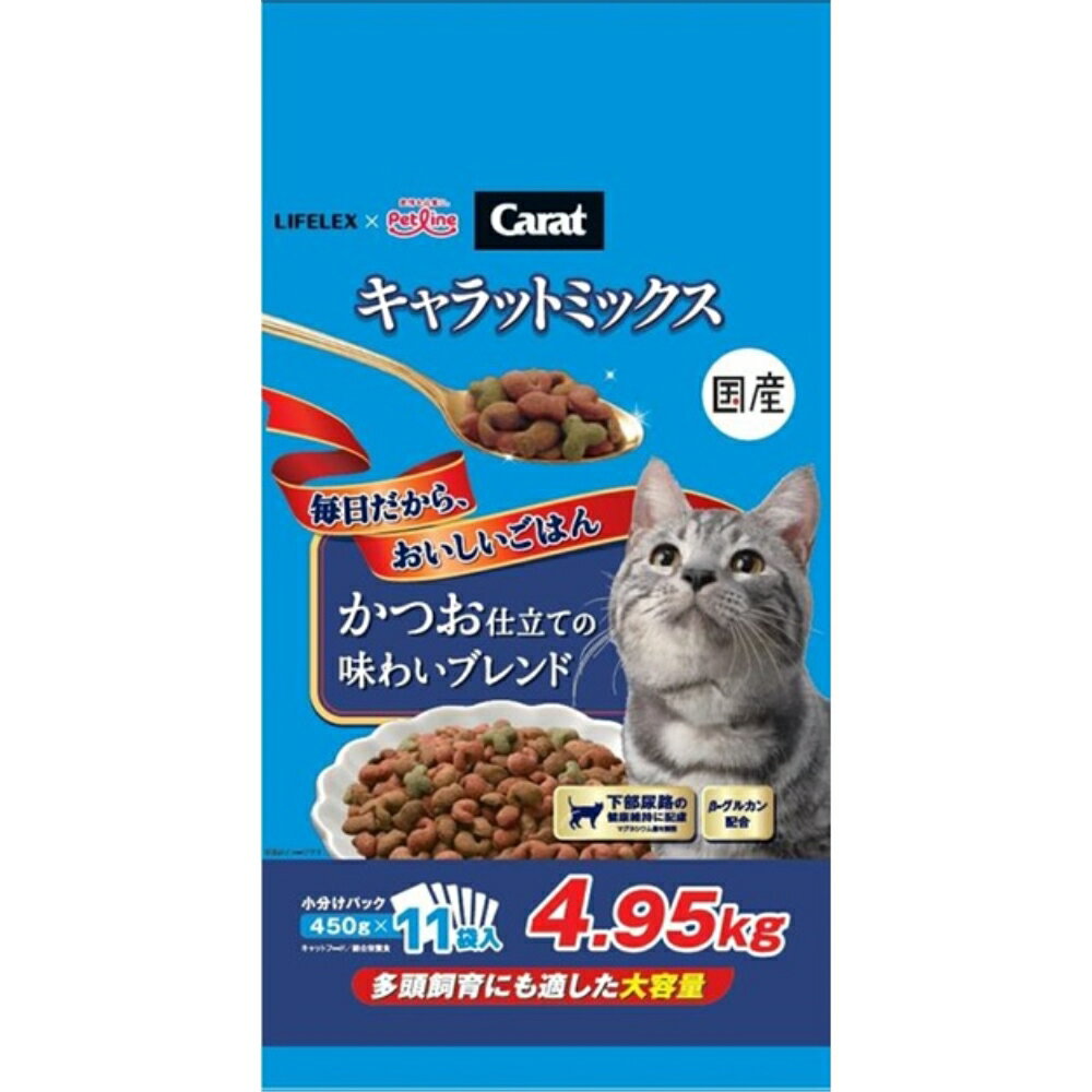 ≪あす楽対応≫コーナンオリジナル キャラットミックス　かつお仕立て　4．95kg