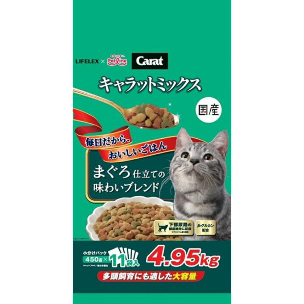 ≪あす楽対応≫コーナンオリジナル キャラットミックス　まぐろ仕立て　4．95kg