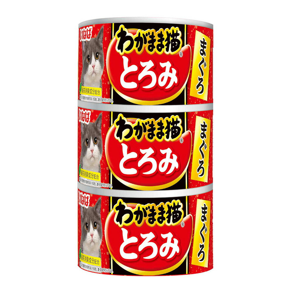 わがまま猫　とろみ　まぐろ　140g×3P幅75×奥行75×高