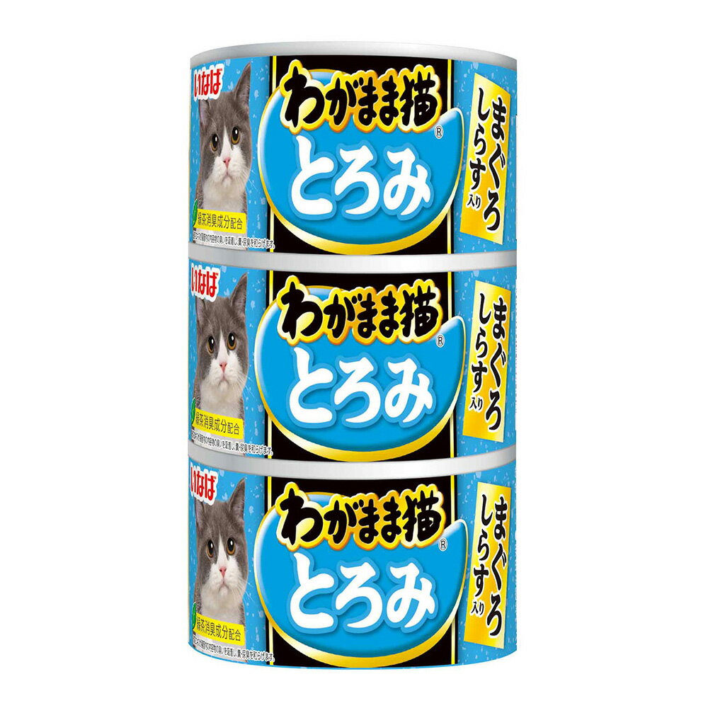 わがまま猫　とろみ　まぐろ　しらす入り　140g×3P幅75×奥行75×高さ130mm