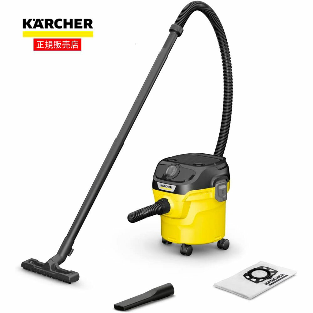 ≪あす楽対応≫ケルヒャー（Karcher）乾湿両用バキュームクリーナー KWD 1 1.628-405.0(約mm)長さ349×幅328×高さ378