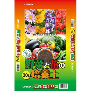 ≪あす楽対応≫コーナン オリジナル LIFELEX 野菜と花の培養土 30L 園芸 ガーデン 花と野菜の土