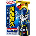 ≪あす楽対応≫SOFT99 （ソフト99） ボディ＆ガラス撥水コーティング剤レインドロップ 300ml