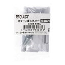 ≪あす楽対応≫コーナンオリジナル PROACT カラー丁番シルバー 64mm 03CB－64SL