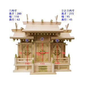 ≪あす楽対応≫コーナン オリジナル 屋根違三社　小KH01－1428