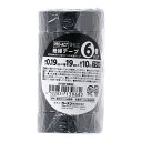 コーナンオリジナル PROACT 絶縁テープ 黒6P 約幅19mm×10m黒 6P