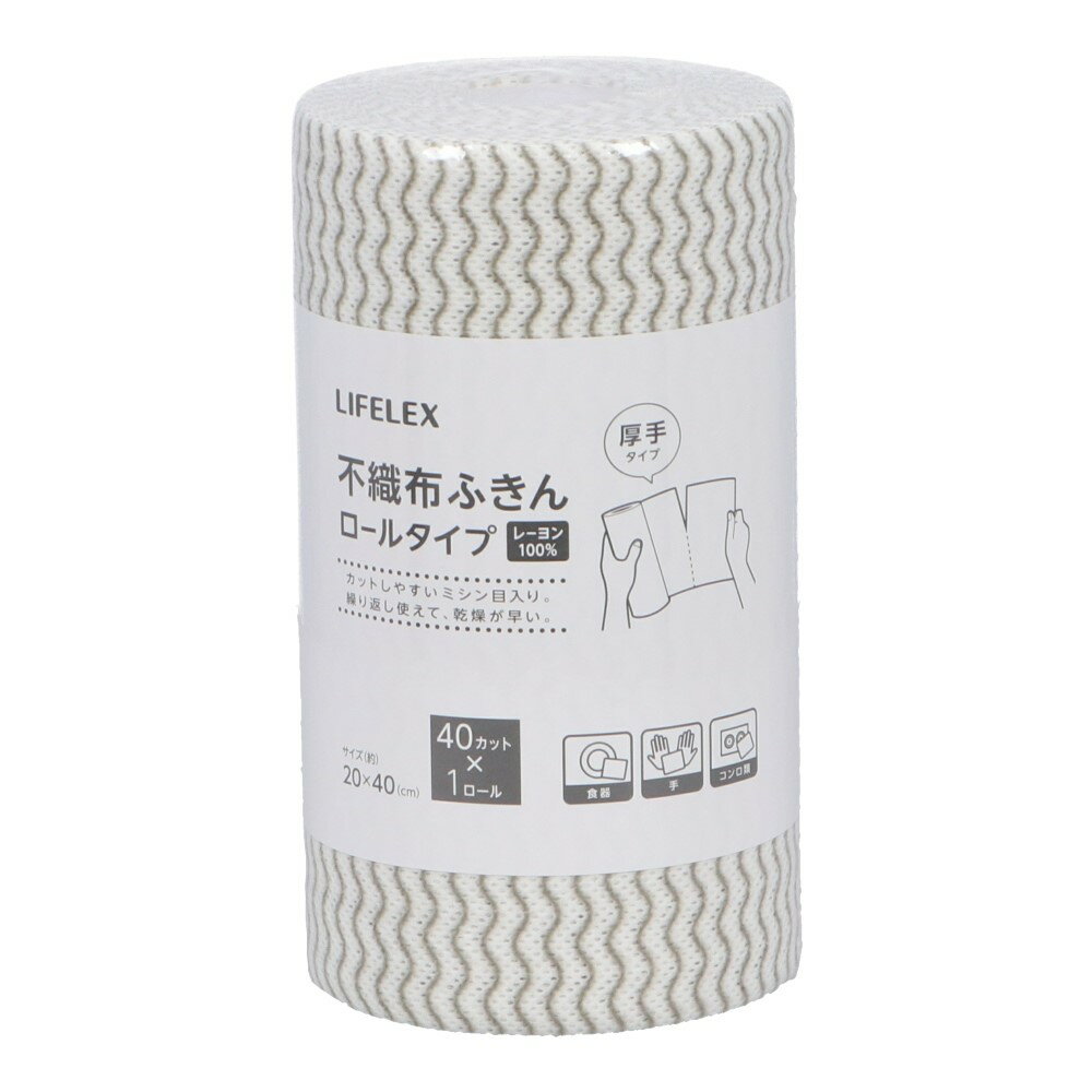 コーナンオリジナル LIFELEX 不織布ふきんロールタイプ　40カット厚手タイプ 1カット当たり(約)20x40cm