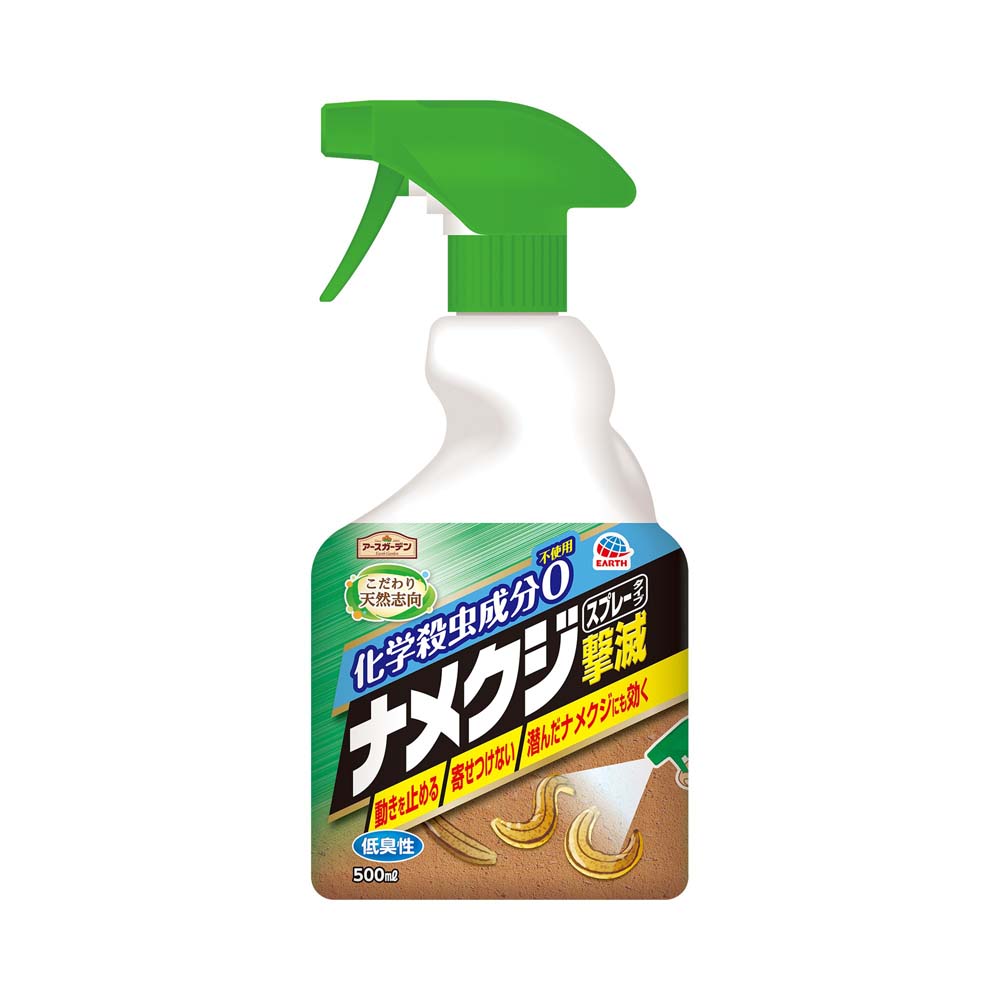 アース製薬 (アースガーデン) ナメクジ撃滅 スプレータイプ 500mL幅100×高さ216×奥行57mm